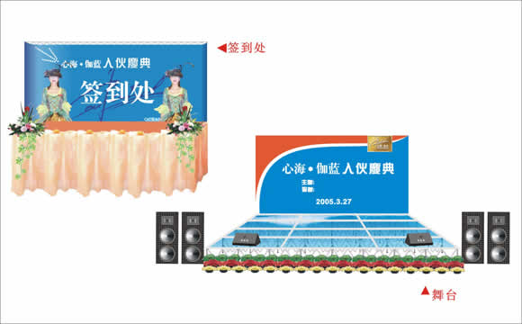 舞台设计